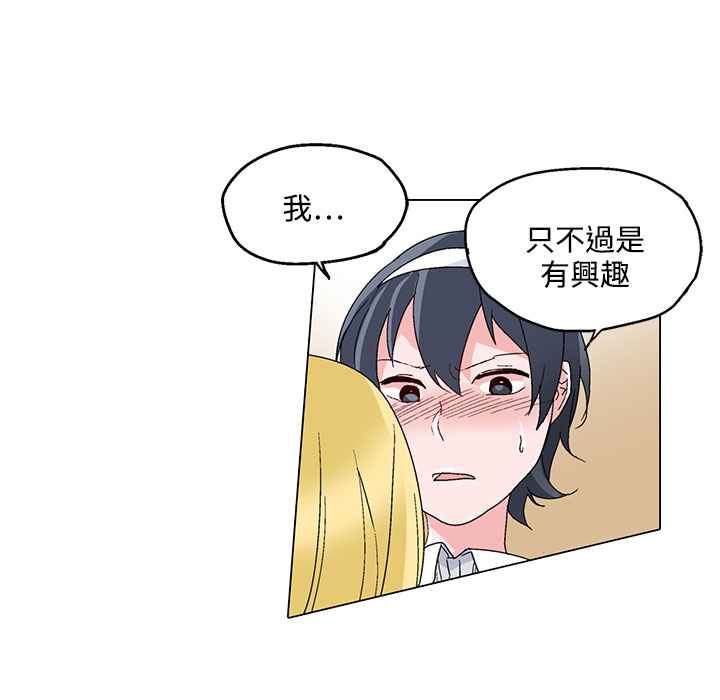 灰姑娘的哥哥们/Brothers of Cinderella 第24話 韩漫图片62