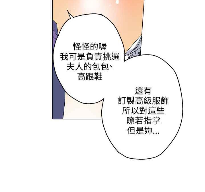 灰姑娘的哥哥们/Brothers of Cinderella 第24話 韩漫图片61