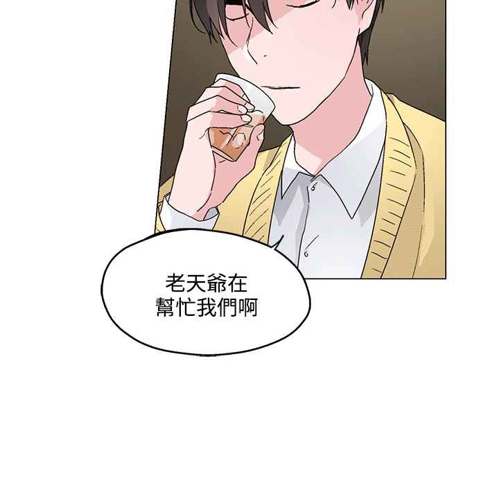 灰姑娘的哥哥们/Brothers of Cinderella 第25話 韩漫图片10