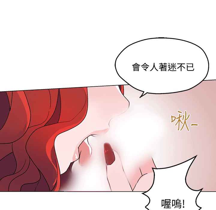 灰姑娘的哥哥们/Brothers of Cinderella 第25話 韩漫图片63