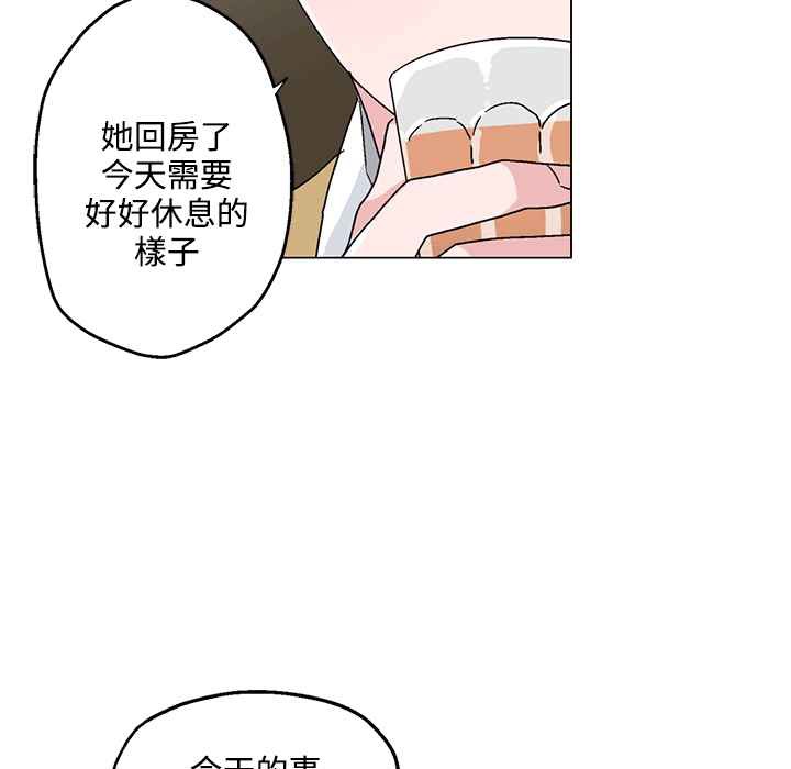 灰姑娘的哥哥们/Brothers of Cinderella 第25話 韩漫图片6