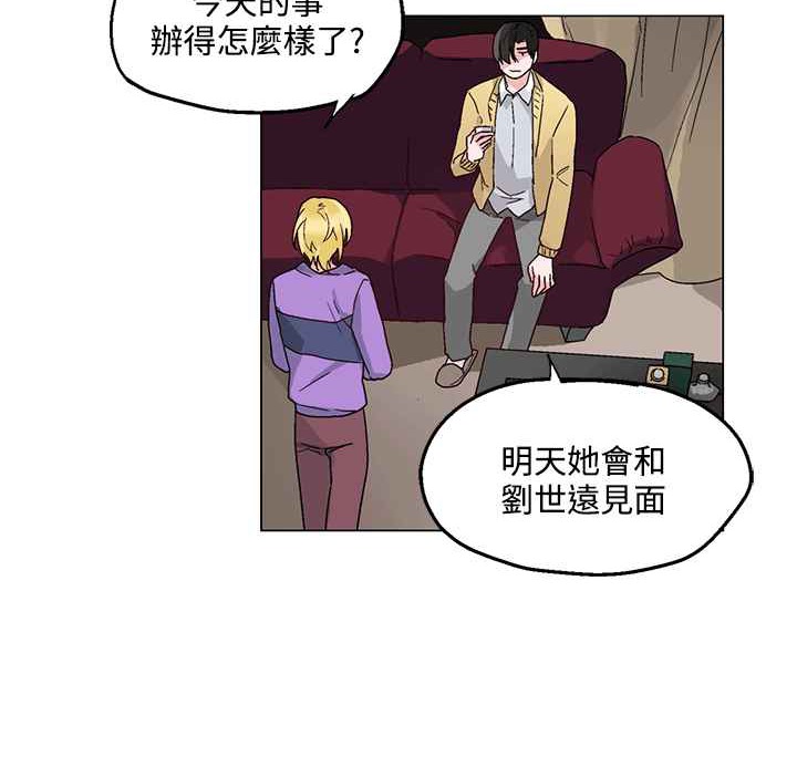 灰姑娘的哥哥们/Brothers of Cinderella 第25話 韩漫图片7