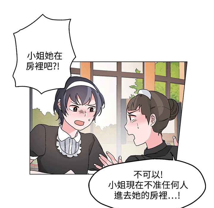 灰姑娘的哥哥们/Brothers of Cinderella 第25話 韩漫图片31