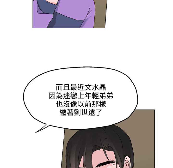 灰姑娘的哥哥们/Brothers of Cinderella 第25話 韩漫图片9