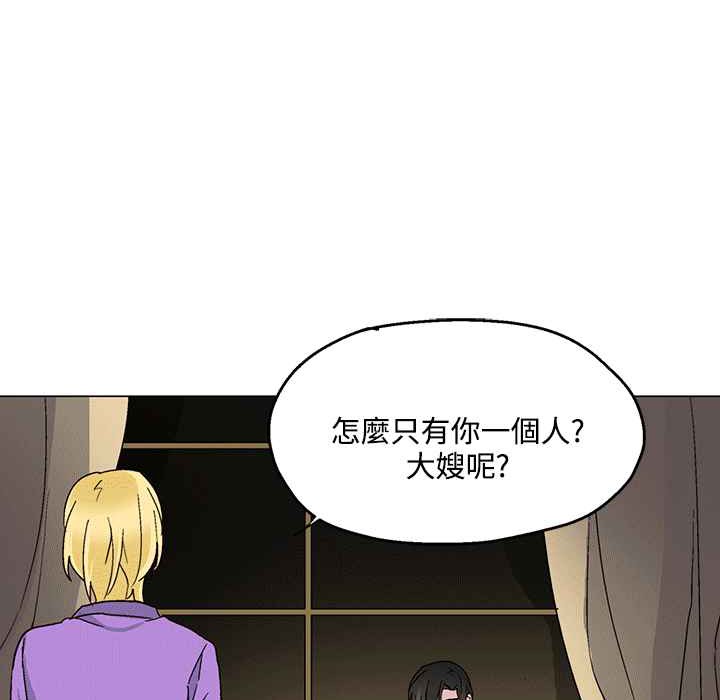 灰姑娘的哥哥们/Brothers of Cinderella 第25話 韩漫图片3