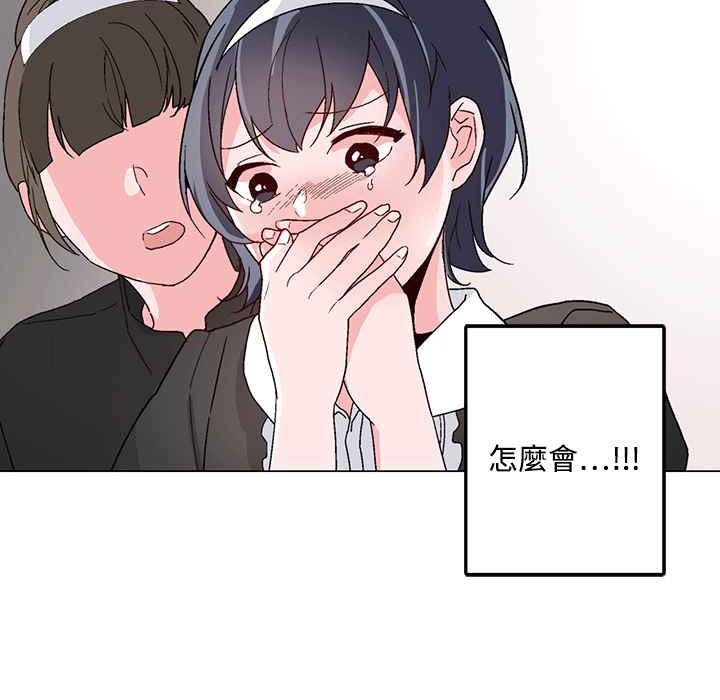 灰姑娘的哥哥们/Brothers of Cinderella 第25話 韩漫图片55