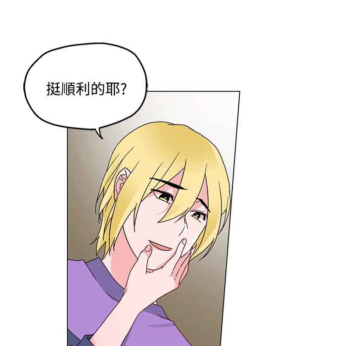 灰姑娘的哥哥们/Brothers of Cinderella 第25話 韩漫图片8