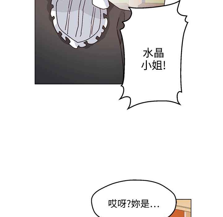 灰姑娘的哥哥们/Brothers of Cinderella 第25話 韩漫图片29