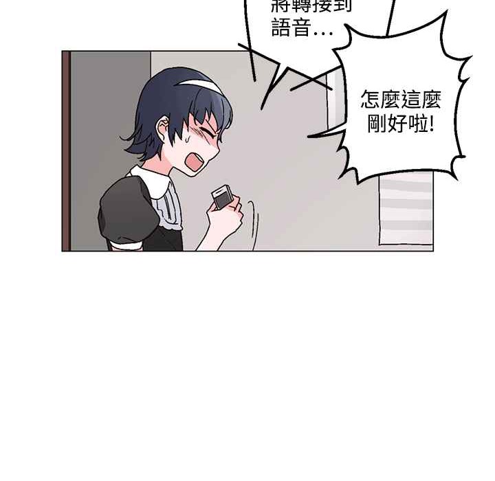 灰姑娘的哥哥们/Brothers of Cinderella 第25話 韩漫图片22