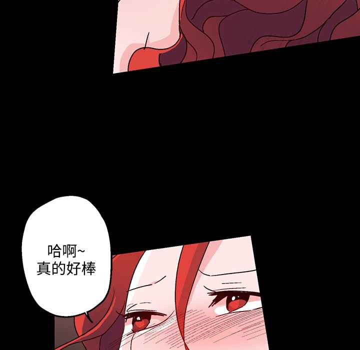 灰姑娘的哥哥们/Brothers of Cinderella 第25話 韩漫图片81