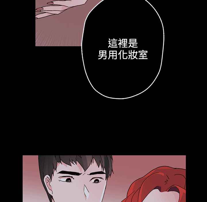 灰姑娘的哥哥们/Brothers of Cinderella 第25話 韩漫图片66