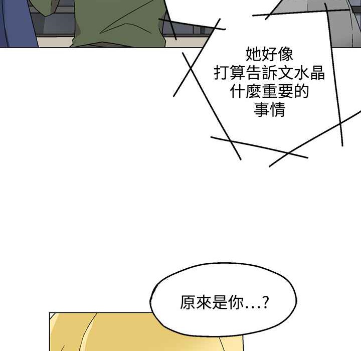 灰姑娘的哥哥们/Brothers of Cinderella 第26話 韩漫图片36