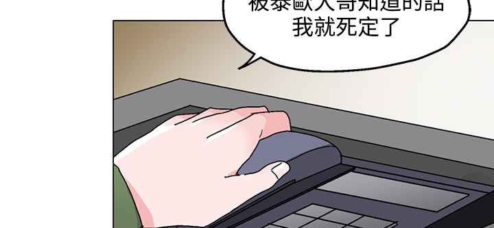 灰姑娘的哥哥们/Brothers of Cinderella 第26話 韩漫图片45