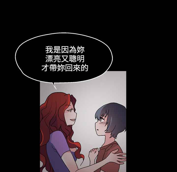 灰姑娘的哥哥们/Brothers of Cinderella 第26話 韩漫图片17