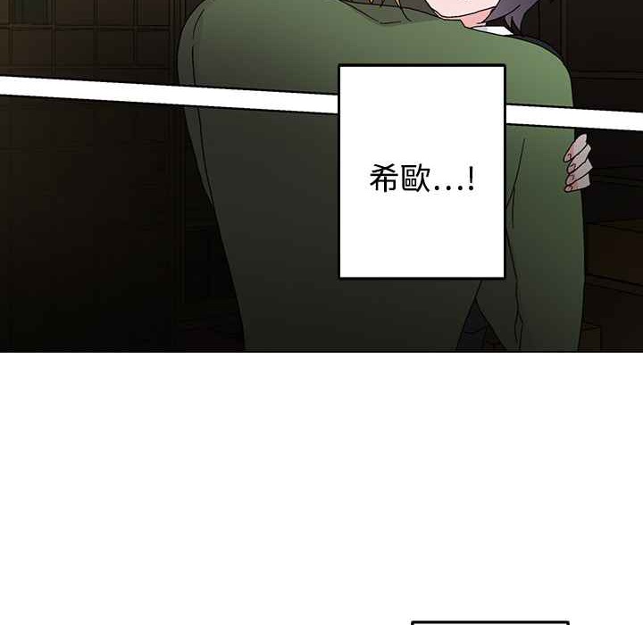 灰姑娘的哥哥们/Brothers of Cinderella 第26話 韩漫图片68