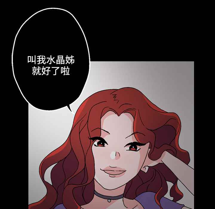灰姑娘的哥哥们/Brothers of Cinderella 第26話 韩漫图片15
