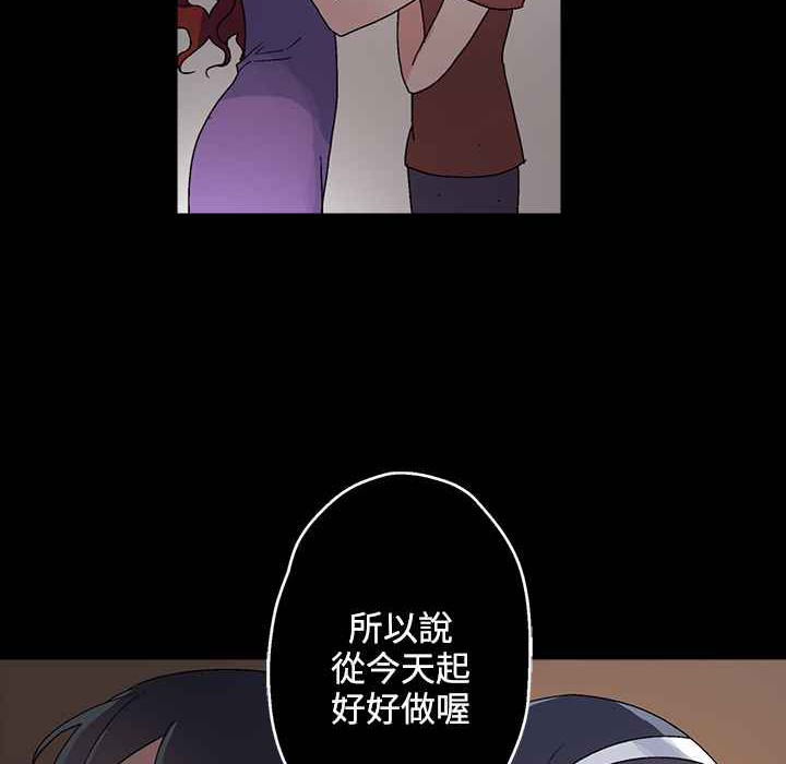 灰姑娘的哥哥们/Brothers of Cinderella 第26話 韩漫图片18