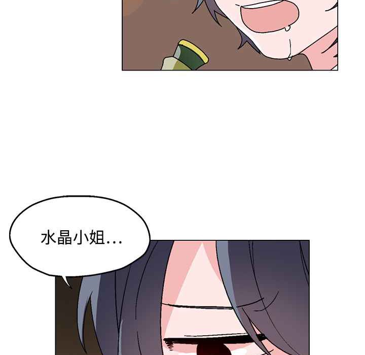 灰姑娘的哥哥们/Brothers of Cinderella 第26話 韩漫图片11