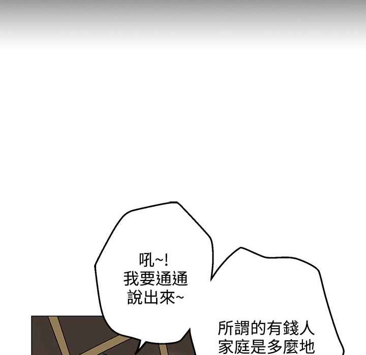 灰姑娘的哥哥们/Brothers of Cinderella 第26話 韩漫图片20