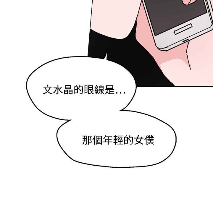 灰姑娘的哥哥们/Brothers of Cinderella 第26話 韩漫图片34