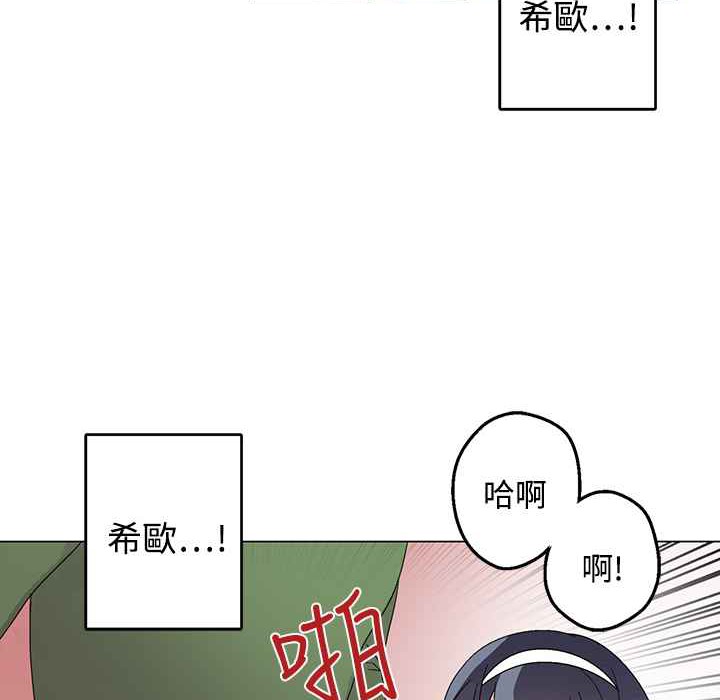 灰姑娘的哥哥们/Brothers of Cinderella 第26話 韩漫图片74