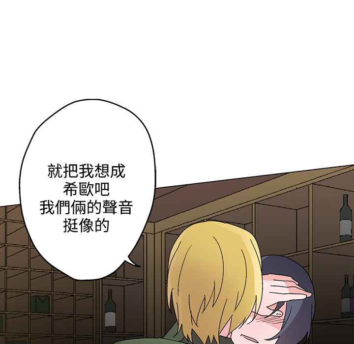 灰姑娘的哥哥们/Brothers of Cinderella 第26話 韩漫图片67