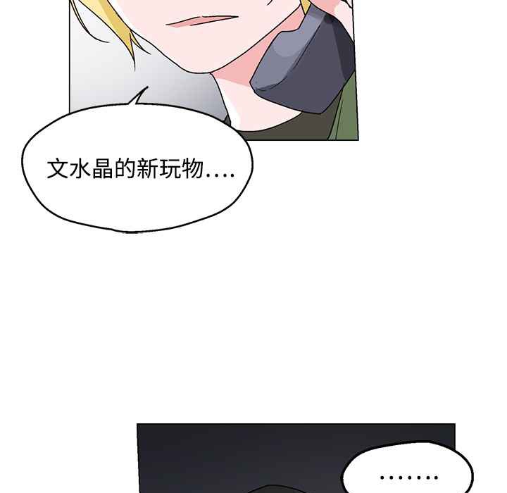 灰姑娘的哥哥们/Brothers of Cinderella 第26話 韩漫图片38