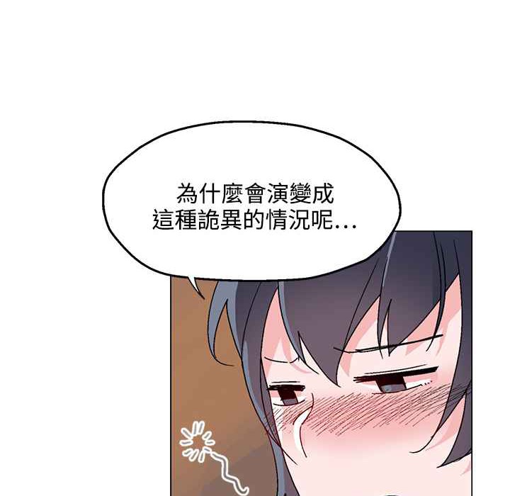 灰姑娘的哥哥们/Brothers of Cinderella 第26話 韩漫图片10