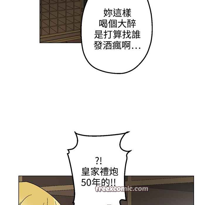 灰姑娘的哥哥们/Brothers of Cinderella 第26話 韩漫图片50
