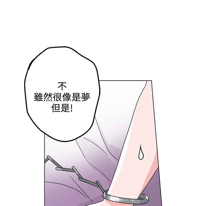 灰姑娘的哥哥们/Brothers of Cinderella 第26話 韩漫图片87
