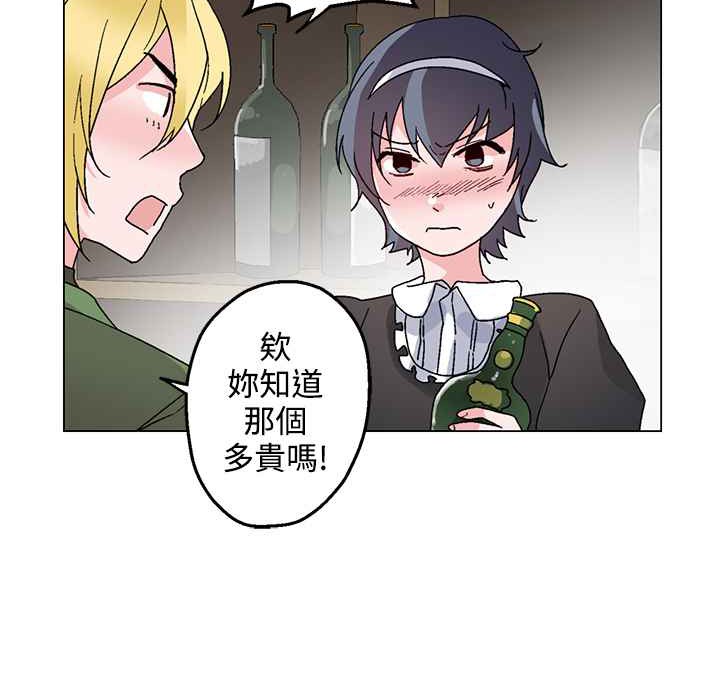灰姑娘的哥哥们/Brothers of Cinderella 第26話 韩漫图片51