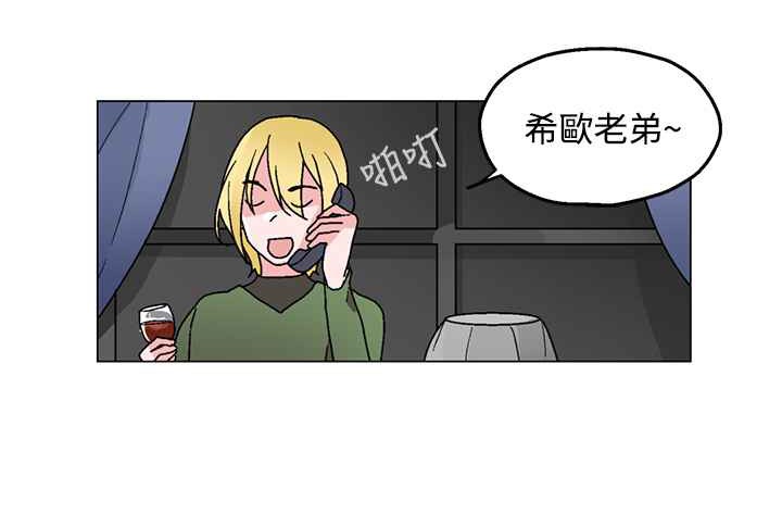 灰姑娘的哥哥们/Brothers of Cinderella 第26話 韩漫图片32