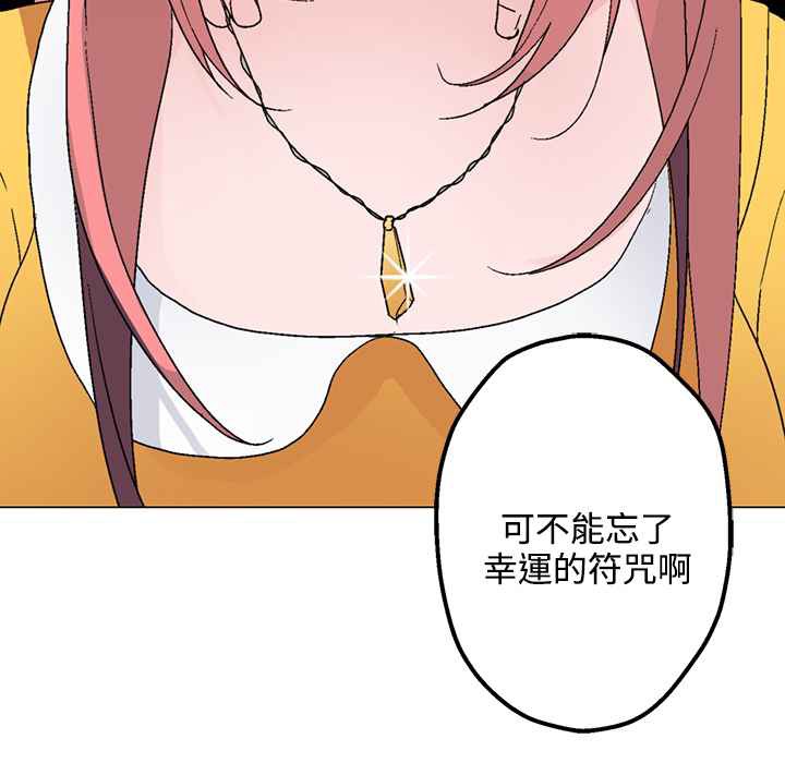 灰姑娘的哥哥们/Brothers of Cinderella 第26話 韩漫图片101