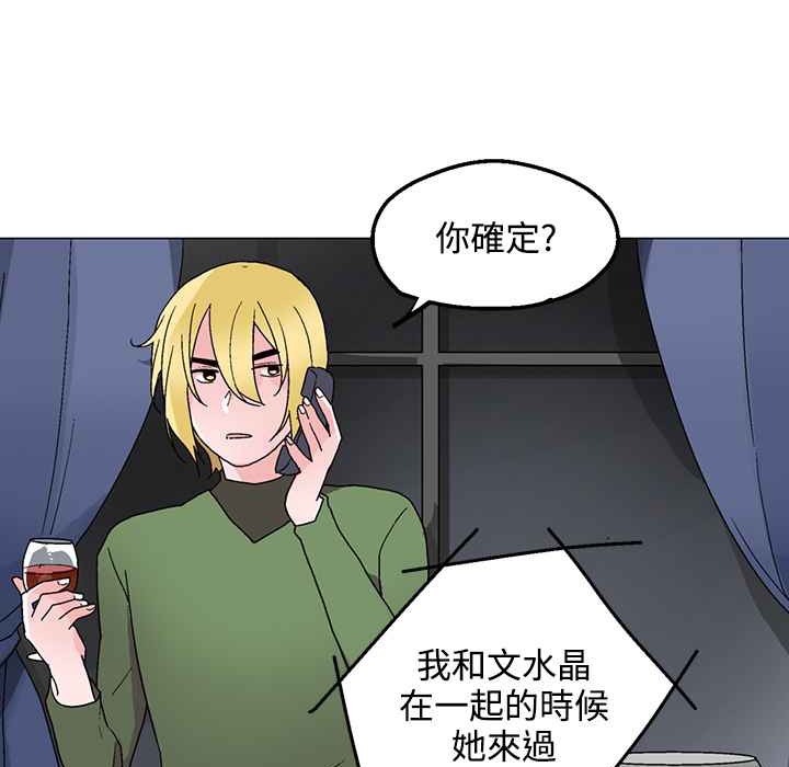灰姑娘的哥哥们/Brothers of Cinderella 第26話 韩漫图片35