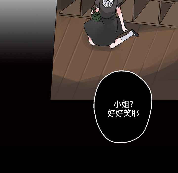 灰姑娘的哥哥们/Brothers of Cinderella 第26話 韩漫图片14