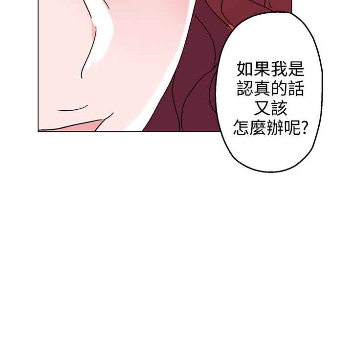灰姑娘的哥哥们/Brothers of Cinderella 第27話 韩漫图片15