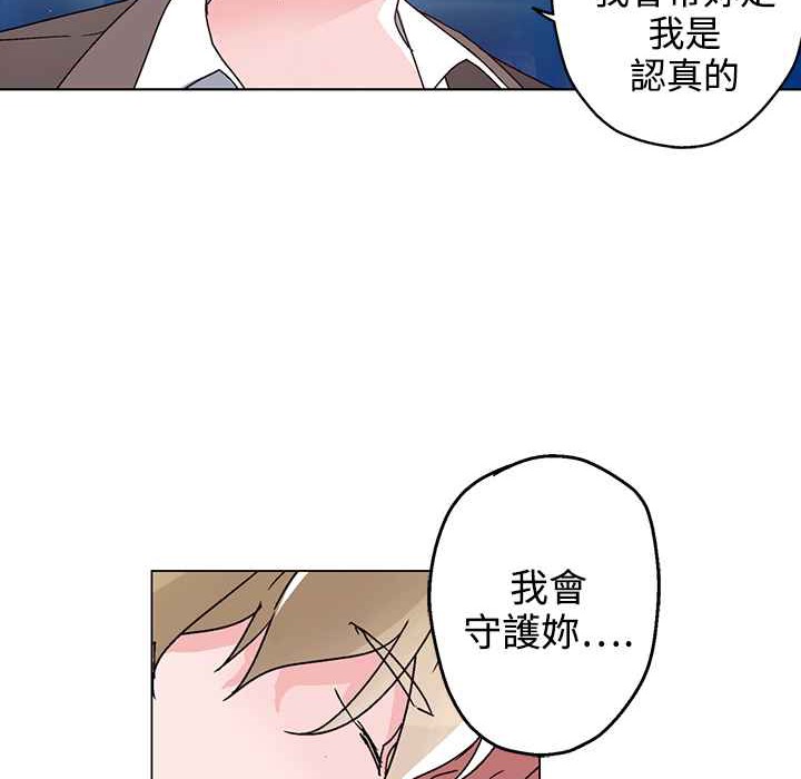 灰姑娘的哥哥们/Brothers of Cinderella 第27話 韩漫图片86