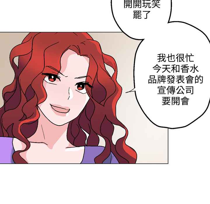 灰姑娘的哥哥们/Brothers of Cinderella 第27話 韩漫图片8