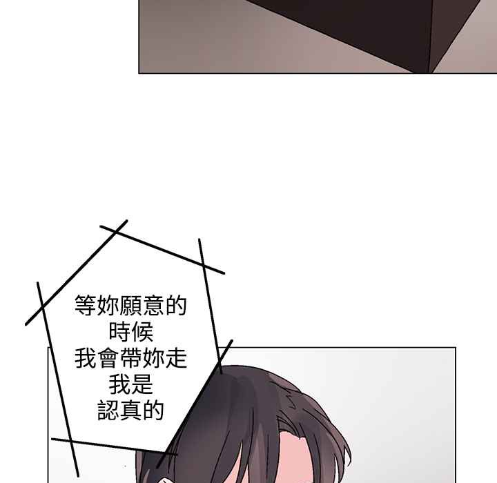 灰姑娘的哥哥们/Brothers of Cinderella 第27話 韩漫图片98