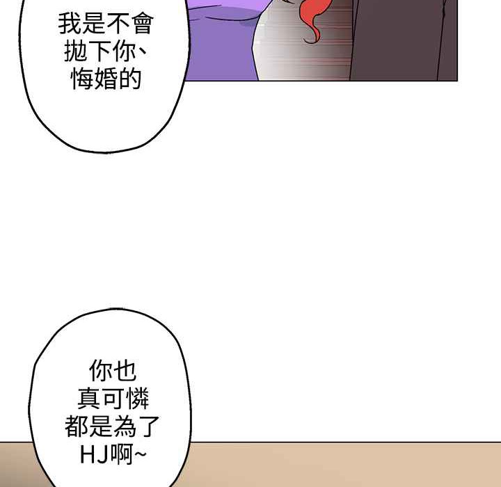 灰姑娘的哥哥们/Brothers of Cinderella 第27話 韩漫图片19