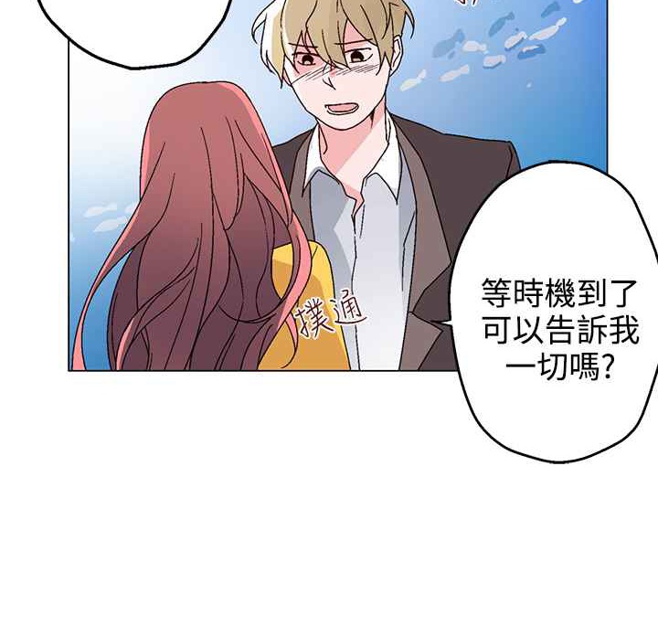 灰姑娘的哥哥们/Brothers of Cinderella 第27話 韩漫图片77