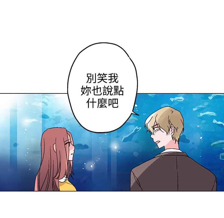 灰姑娘的哥哥们/Brothers of Cinderella 第27話 韩漫图片71