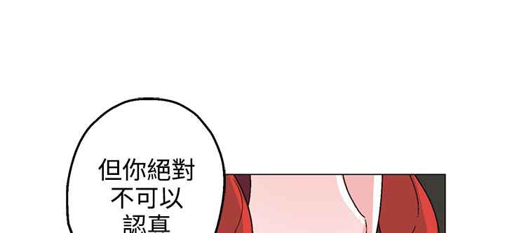 灰姑娘的哥哥们/Brothers of Cinderella 第27話 韩漫图片22