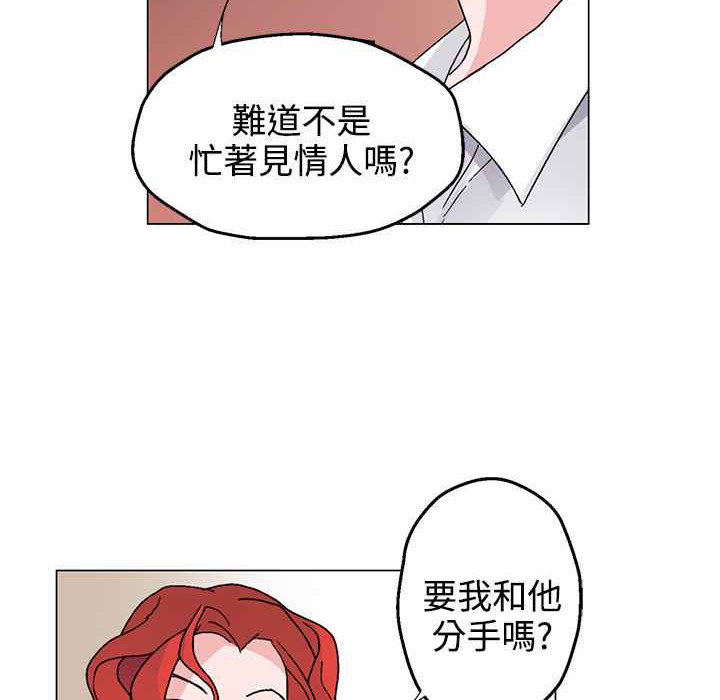 灰姑娘的哥哥们/Brothers of Cinderella 第27話 韩漫图片11
