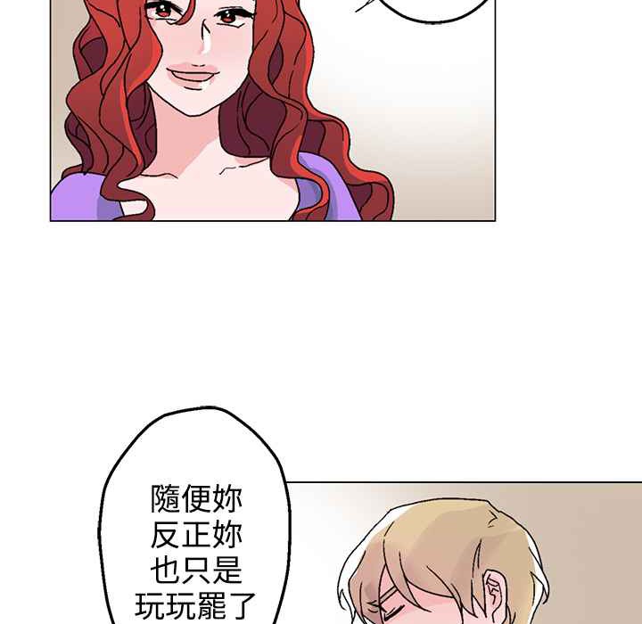 灰姑娘的哥哥们/Brothers of Cinderella 第27話 韩漫图片12