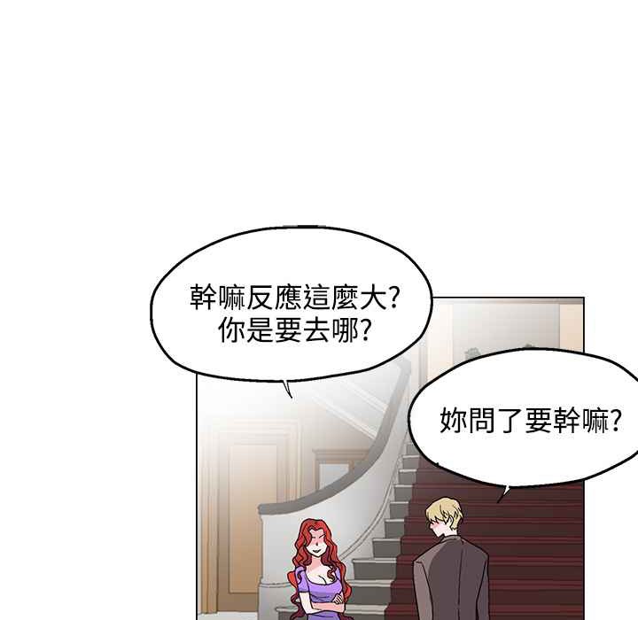 灰姑娘的哥哥们/Brothers of Cinderella 第27話 韩漫图片3