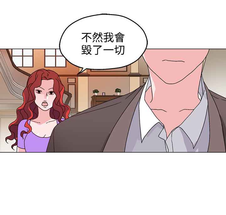 灰姑娘的哥哥们/Brothers of Cinderella 第27話 韩漫图片24