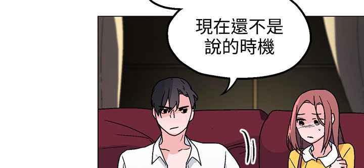 灰姑娘的哥哥们/Brothers of Cinderella 第28話 韩漫图片48
