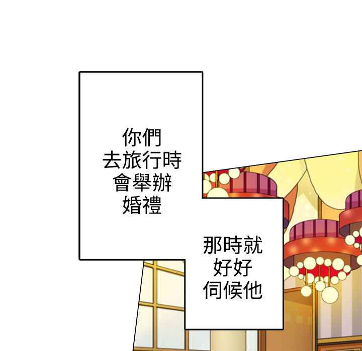 灰姑娘的哥哥们/Brothers of Cinderella 第28話 韩漫图片63