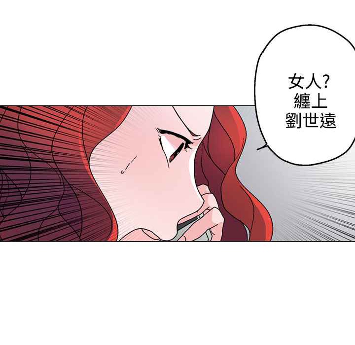 灰姑娘的哥哥们/Brothers of Cinderella 第28話 韩漫图片97
